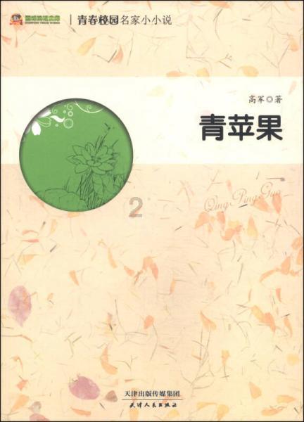 两男子帮人转账因小失大